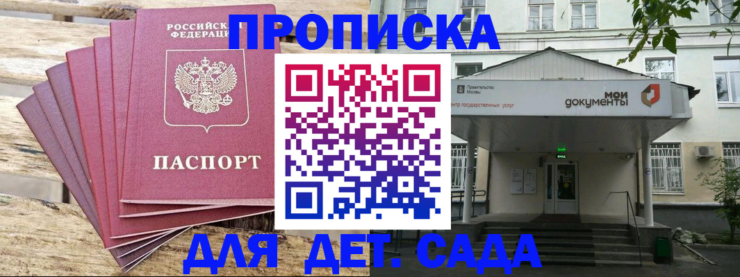 временная регистрация в квартире в Салавате