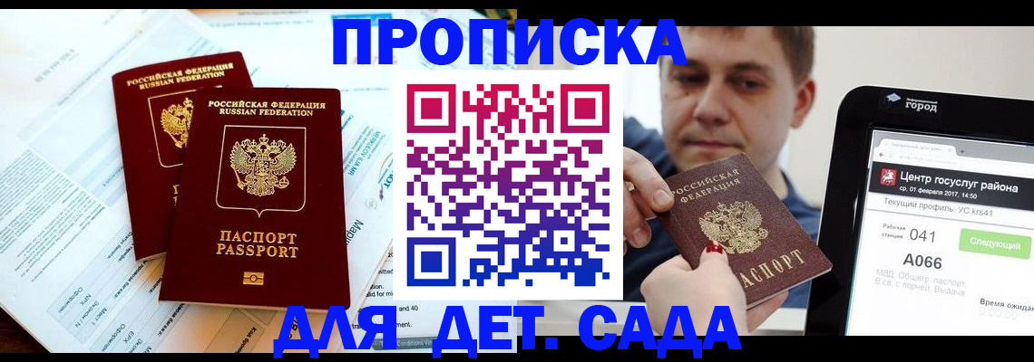 временная регистрация надежно в Салавате