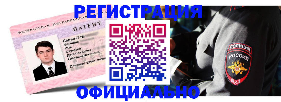 прописка ребенка в Салавате