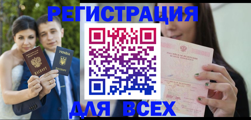 временная регистрация поиск в Салавате