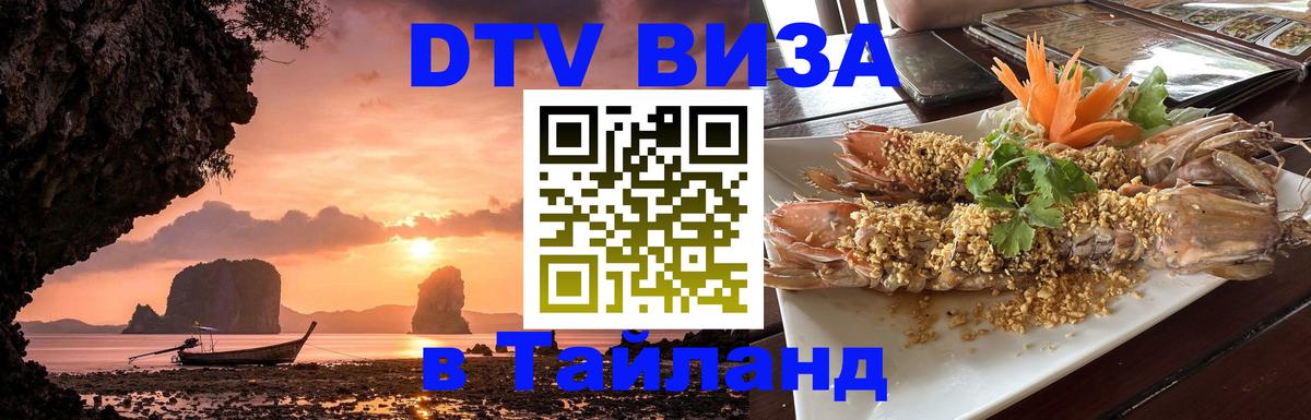 Сколько стоит DTV виза — актуальные цены, оформление даже без документов - Салават  04.10.2025 